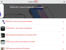 Tablet Screenshot of creativecenter.bg